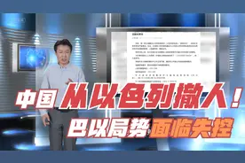 中国驻以色列大使馆：在以中资企业正组织员工回国