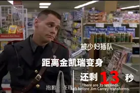 金凯瑞的故事