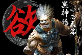 屠神官，上西天？黑神话中那些你没注意到的暗线故事 - 小西天篇视频封面