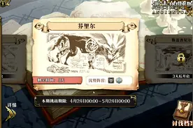 芬里尔打法说明