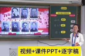 青教赛新课标《董存瑞舍身炸暗堡》试讲课件PPT试讲稿片段教学视频封面