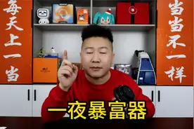 又收到了粉丝的礼物：彩票摇奖机！用它选了一注，能中1800万吗？视频封面