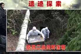 发财了，秘密地堡里挖到二战纳粹宝箱，发现神秘黑科技产物。视频封面