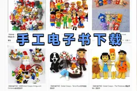 66钩针网电子书同步更新 手工教程书视频封面