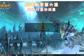 魔兽世界-跑马灯技能显示-SpellReplay
