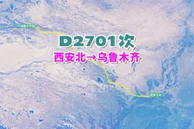 D2701次列车（西安北→乌鲁木齐），全程2354km，历时13小时20分视频封面