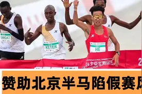 赞助北京半马却陷假赛风波，跑鞋之王特步如何收场？视频封面