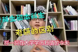 专科生可以考研吗？和本科生考研有什么区别？