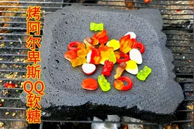 4块买了一包阿尔卑斯QQ软糖，放石板上烧烤一下，嘎嘣脆太好吃了视频封面