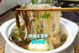 土豆粉的吃法很多，教你一个家常做法，爽滑入味，大人孩子都适合视频封面