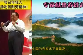 专家水稻上山解决了粮食问题后再发大招-养娃难可找亲戚帮忙解决@视频封面