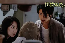一口气看完2023年最新嫌疑电影《拯救嫌疑人》，全程15分钟！视频封面