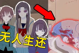 四名少女被困厕所惨死，背后反映了残忍的现实问题！视频封面