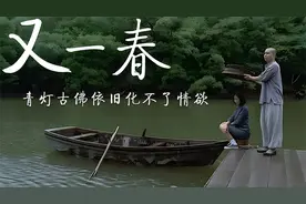和尚和少女的孽缘，展现了人性与欲望的交织《春夏秋冬又一春》视频封面