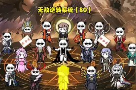 无敌逆转，孙悟空的遗憾！视频封面