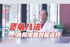 如何治疗糖尿病？老中医善用8个穴位，为何2个时辰不能扎针？视频封面