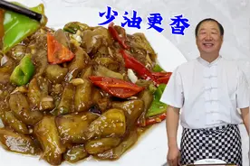 家常烧茄子，不要过油和直接下锅炒，教你正确做法，味道不输饭店