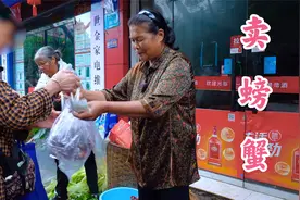 徐三娃抓了几天的山螃蟹，托丈母娘背到街上卖，看看生意怎么样