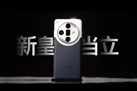 新皇当立！OPPO Find X7 Ultra首发评测视频封面