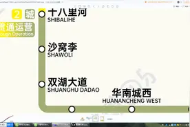 郑州地铁9号线（南四环——十八里河——郑州航空港站）视频封面