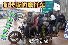 四川话爆笑配音：加长版的摩托车，载人堪比小汽车，好惊讶视频封面