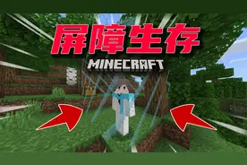 完成任务！扩大边界！如何通关？！完结篇！#我的世界