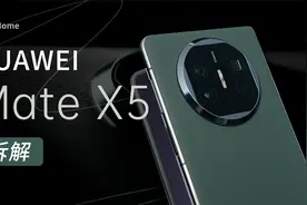 【享拆】华为 Mate X5 拆解：全芯归来~视频封面