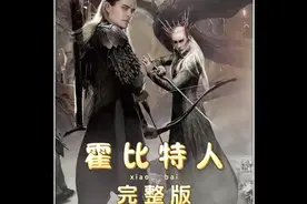 ［45分钟］难以超越的史诗级巨作一口气看完史诗级奇幻魔幻大片<视频封面
