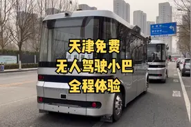 天津免费无人驾驶小巴，记录乘车全过程，起点在河北区七马路视频封面