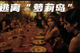 AI生成的《逃离萝莉岛》