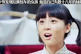 富少爷发现拉黄包车的女孩 竟是自己失散十八年的妹妹 #视频封面