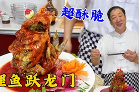 糖醋鲤鱼跃龙门，凹造型有绝招，糖醋汁有秘诀，老厨教你正宗做法