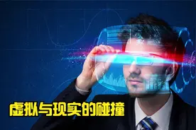 您敢相信吗？我们的世界将变得真假难辨！视频封面