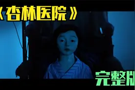 台湾真实灵异事件,女人生前怨气极重,死后化作猛鬼,因果循环视频封面