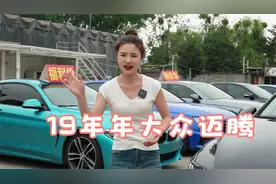 中国B级陈标杆，一汽大众迈腾～视频封面