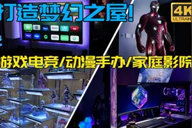 这是你梦想中的梦幻宅物游戏房间吗？从零打造男生终极电竞宅屋