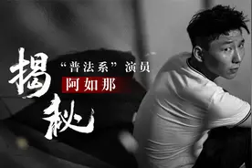 “普法演员”阿如那，四句台词惹怒全网，把女演员吓到崩溃大哭视频封面