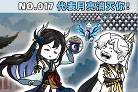 第17集 代表月亮消灭你！视频封面