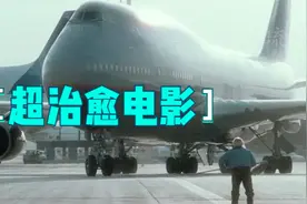 一口气看完20部超治愈电影，非常值得你细心看完！视频封面