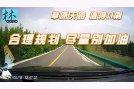 5月的草原天路 人少比什么都强 合理规划 尽量别在这边加油