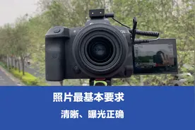 照片最基本要求：拍摄清晰、曝光正确，达到艺术效果需超越这两点