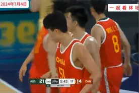 7月4日中国男篮VS澳大利亚，落后9分，杨瀚森突然爆发了，太牛了视频封面