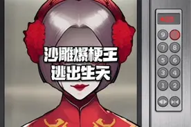 这女孩不能和她说话？#沙雕爆梗王视频封面