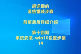 22h2win10系统安装设置步骤，uefi启动+gpt硬盘分区视频封面