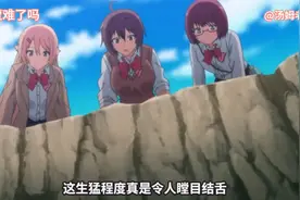 女版贝爷带三个妹子荒岛求生第八集视频封面