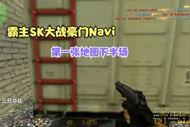 CS世界大赛排名第一第二的两支顶级战队，这对抗太激烈了！视频封面