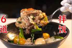 6种健康拌饭，我知道你们想要的是这个