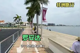 罗安达是安哥拉首都-给我眼前一亮的城市漂亮惬意视频封面