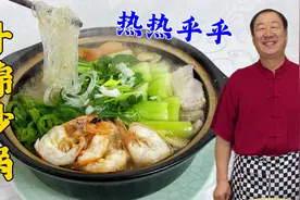 东北老式什锦砂锅，教你调汤秘诀和炖菜绝招，天冷吃一锅超满足视频封面
