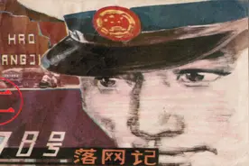 惊险悬疑反特刑侦有声小人书连环画 - 078号落网记 （上集）视频封面